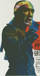 ワンダーライフ　1990年9月 第13号