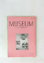 MUSEUM 東京国立博物館美術誌 2月号