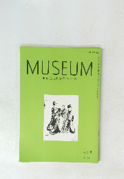 MUSEUM　東京国立博物館美術誌　4月号　No505