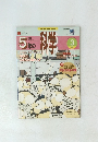 ５年の科学　3号