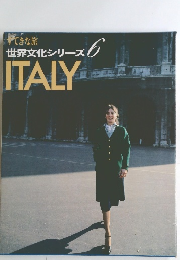 すてきな旅世界文化シリーズ6　ITALY