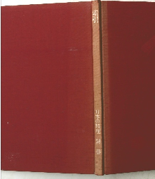 索引　日本の料理　別巻