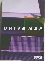 DRIVE　MAP　関東圏