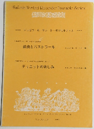 Sinfonia Noetzel Recorder Ensemble Series ジョゼフ・ボーダン・ド・ボワモルティエ