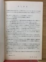 多肉植物和名大鑑 第1冊