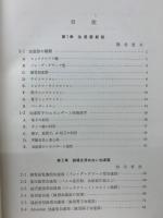 加速器　核物理学講座６