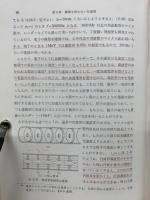 加速器　核物理学講座６