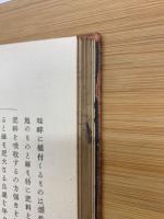 実験果樹園芸新書