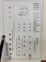 実験果樹園芸新書