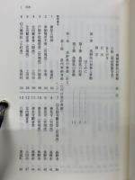 増補長野県の算額