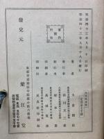 琵琶歌　