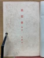 琵琶歌　