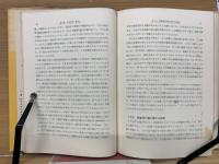 推測統計法 : 例解入門