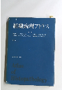 組織病理アトラス