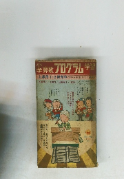 プログラム学習