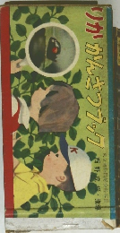 りかかんさつブック