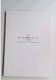 開館記念 I　[蒐集家浦上敏朗の眼館蔵名品展]　浮世絵版画篇