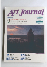 Art　Journal　VOL１７　ミレーと農民画の伝統