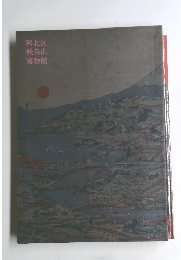 北区 飛鳥山 博物館