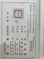 実験園芸講義