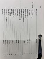 日本サボテン史