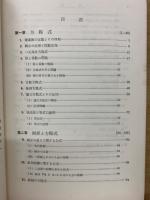 数学2精義