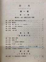 きーぱーと積分學