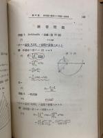 きーぱーと積分學