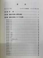 注釈　パリ条約