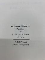 注釈　パリ条約