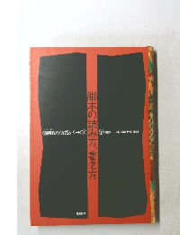 脚本の読み方、書き方