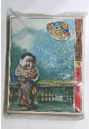 日本の民話　9