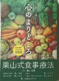 心のよりどころ