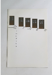 空白に落ちた男