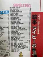 絵本アイビーボーイ図鑑