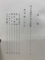 ヨゼフとその兄弟たち