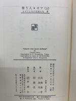 ヨゼフとその兄弟たち