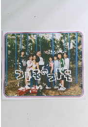 コドモのコドモ