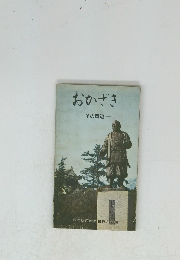 おかざき その周辺