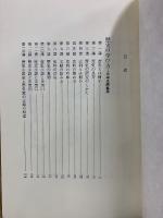 桑田忠親著作集