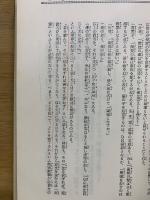 大般涅槃経解釈