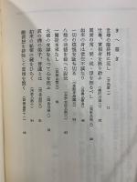 大般涅槃経解釈