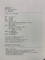 エイラ 地上の旅人　野生馬の谷