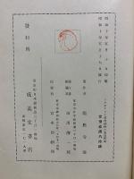 シャボテンと多肉植物の栽培智識