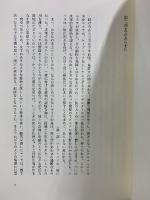 エイラ 地上の旅人 5・6・7　マンモス・ハンター　上中下