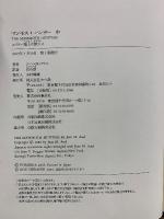 エイラ 地上の旅人 5・6・7　マンモス・ハンター　上中下