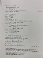 エイラ 地上の旅人 5・6・7　マンモス・ハンター　上中下