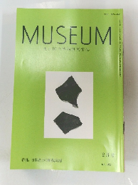MUSEUM 東京国立博物館美術誌　No.503　平成五年二月一日発行