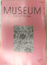 MUSEUM　東京国立博物館美術誌　11月号 No. 464