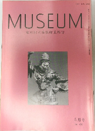 MUSEUM　東京国立博物館美術誌　No. 458
